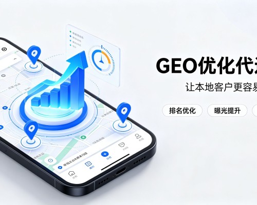 叶县GEO优化